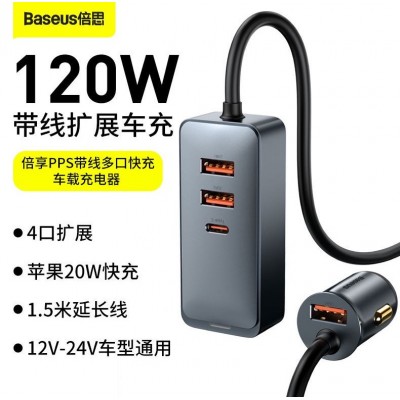 Автомобильное зарядное устройство BASEUS Share Together, USB + разветвитель 3*USB+USB-C, 5A, серый Автомобильное зарядное устройство BASEUS Share Together, USB + разветвитель 3*USB+USB-C, 5A, серый