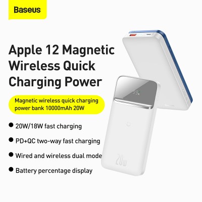 Портативный аккумулятор BASEUS Magnetic Wireless Fast Charging 20W, 2.4A, 10000 мА⋅ч, белый, с беспроводной зарядкой Портативный аккумулятор BASEUS Magnetic Wireless Fast Charging 20W, 2.4A, 10000 мА⋅ч, белый, с беспроводной зарядкой