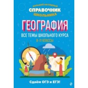 Смирнова, Куклис: География
