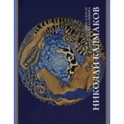 Боулт, Балыбина: Николай Калмаков