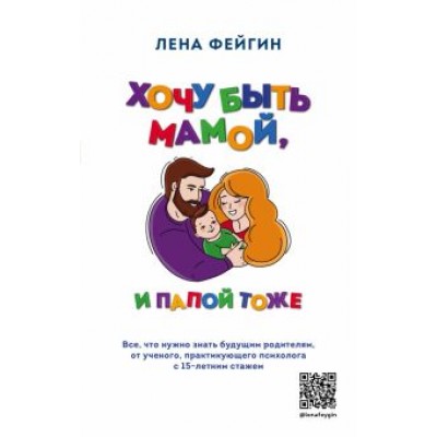 Лена Фейгин: Хочу быть мамой, и папой тоже Лена Фейгин: Хочу быть мамой, и папой тоже