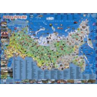 Карта России для детей Карта России для детей