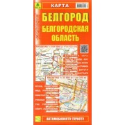 Карта. Белгород. Белгородская область
