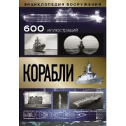 Каторин, Волковский, Амелин: Корабли