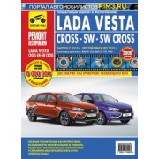 Lada Vesta, Vesta Cross с 2015 по 2022 г. Руководство по эксплуатации, техническому обслуживанию