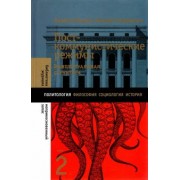 Мадьяр, Мадлович: Посткоммунистические режимы. Том 2. Концептуальная структура