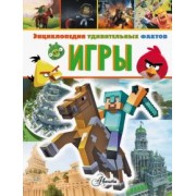 Клайв Гиффорд: Игры