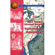 Ильф, Петров: Одноэтажная Америка. Путевые очерки