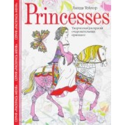 Линда Тейлор: Princesses. Творческая раскраска очаровательных принцесс