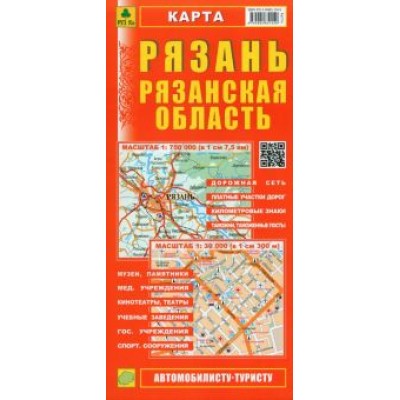 Карта. Рязань. Рязанская область Карта. Рязань. Рязанская область
