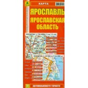 Карта. Ярославль. Ярославская область