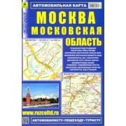 автомобильная карта: москва. московская область