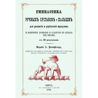 Гимнастика ручных суставов и пальцев для развития и укрепления мускулов Гимнастика ручных суставов и пальцев для развития и укрепления мускулов