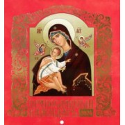 Календарь православный на 2024 год Иконописный. Иконы Пресвятой Богородицы