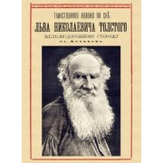 Таинственное явление во сне Льва Николаевича Толстого железнодорожному сторожу ст. Астапово
