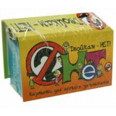 Карточки для заучивания английских слов. 3-4 класс Карточки для заучивания английских слов. 3-4 класс