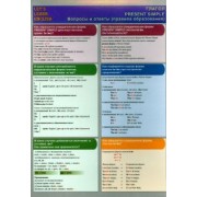 Let`s learn English. Глагол.  Present Simple. Вопросы и ответы (правила образования)