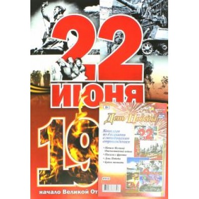 Комплект плакатов Комплект плакатов