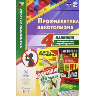 Комплект плакатов Комплект плакатов