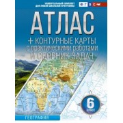 О. Крылова: География. 6 класс. Атлас + контурные карты. Россия в новых границах. ФГОС