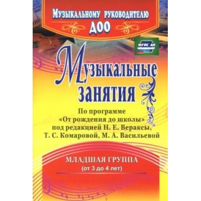 Елена Арсенина: Музыкальные занятия по программе Елена Арсенина: Музыкальные занятия по программе