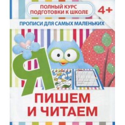 Валерия Ивлева: Прописи Валерия Ивлева: Прописи