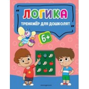 Анна Прозоровская: Логика