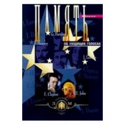 Виталий Барков: Память об уходящих голосах