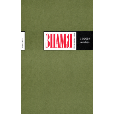 Журнал Журнал