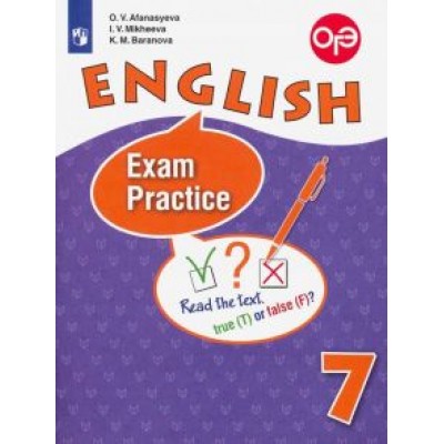 Афанасьева, Михеева, Баранова: Английский язык. 7 класс. Тренировочные упражнения для подготовки к ОГЭ. Углубленный уровень Афанасьева, Михеева, Баранова: Английский язык. 7 класс. Тренировочные упражнения для подготовки к ОГЭ. Углубленный уровень