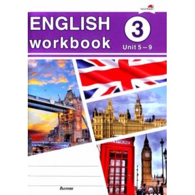 English workbook. Form 3. Unit 5-9. Рабочая тетрадь English workbook. Form 3. Unit 5-9. Рабочая тетрадь