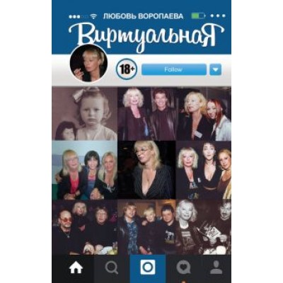 ВиртуальнаЯ ВиртуальнаЯ