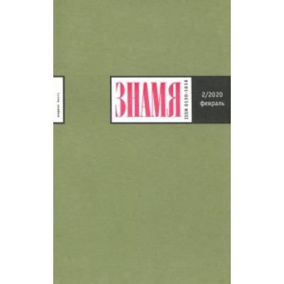 Журнал Журнал