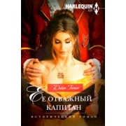 Дайан Гастон: Ее отважный капитан