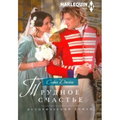 София Джеймс: Трудное счастье София Джеймс: Трудное счастье