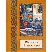 Тысяча и одна ночь. Полное собрание сказок "Тысяча и одна ночь": в 10 томах. Том 10
