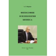 Анатолий Миркин: Философия и психология бизнеса