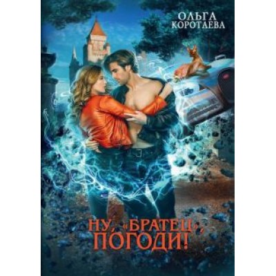 Ольга Коротаева: Ну, Ольга Коротаева: Ну,