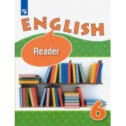 Афанасьева, Михеева, Баранова: Английский язык. 6 класс. Книга для чтения. Углубленный уровень. ФГОС