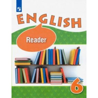 Афанасьева, Михеева, Баранова: Английский язык. 6 класс. Книга для чтения. Углубленный уровень. ФГОС Афанасьева, Михеева, Баранова: Английский язык. 6 класс. Книга для чтения. Углубленный уровень. ФГОС