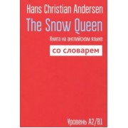 Hans Andersen: The Snow Queen. Книга на английском языке со словарем