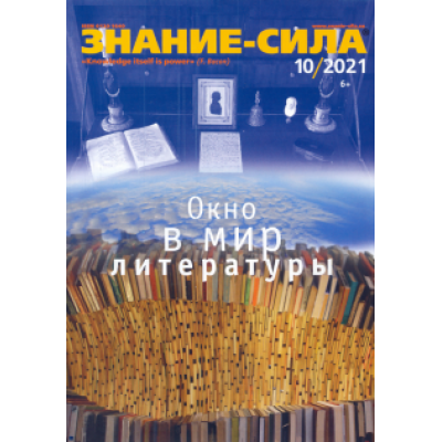 Журнал Журнал