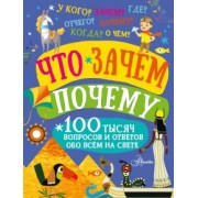 Павел Бобков: Что, зачем, почему