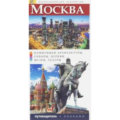 Т. Лобанова: Москва Т. Лобанова: Москва