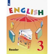 Верещагина, Притыкина: Английский язык. 3 класс. Книга для чтения