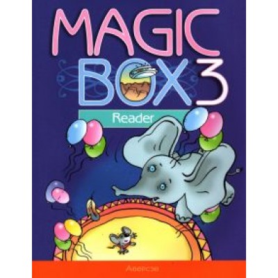 Седунова, Калишевич, Лапицкая: Английский язык. Magic Box. 3 класс. Книга для чтения Седунова, Калишевич, Лапицкая: Английский язык. Magic Box. 3 класс. Книга для чтения