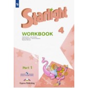 Баранова, Дули, Мильруд: Английский язык. 4 класс. Рабочая тетрадь. В 2-х частях. ФГОС