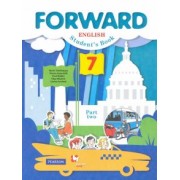Вербицкая, Савчук, Миндрул: Английский язык. Forward. 7 класс. Учебник в 2-х частях. Часть 2. ФГОС