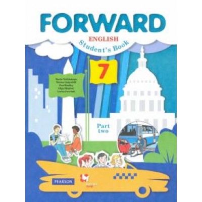 Вербицкая, Савчук, Миндрул: Английский язык. Forward. 7 класс. Учебник в 2-х частях. Часть 2. ФГОС Вербицкая, Савчук, Миндрул: Английский язык. Forward. 7 класс. Учебник в 2-х частях. Часть 2. ФГОС