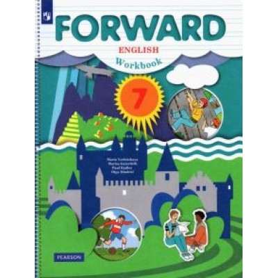 Вербицкая, Миндрул, Гаярделли: Английский язык. 7 класс. Рабочая тетрадь. ФГОС Вербицкая, Миндрул, Гаярделли: Английский язык. 7 класс. Рабочая тетрадь. ФГОС